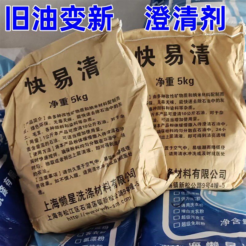 石油澄清剂懒星快易清过滤粉净化干洗石油溶剂旧油变新油白土碳粉