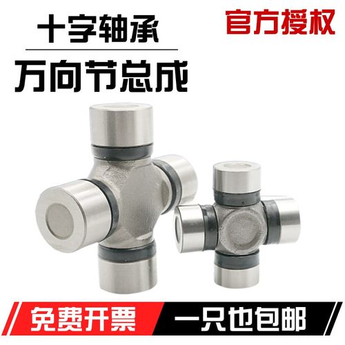 汽车万向节轴承 十字传动轴承总成 KC1819YCC 30X78 搅拌车用