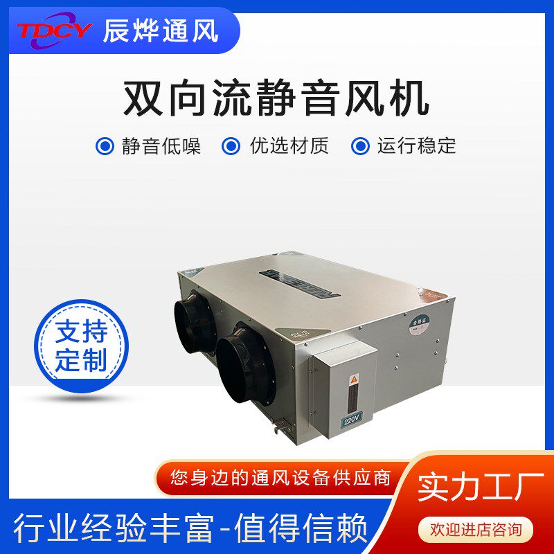 双向流静音风机箱家用商用新风系统静音管道空气净化换气风机箱