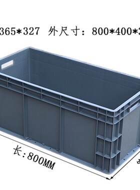 超大塑料周转箱长方形大号胶箱长条养鱼养龟缸加高大箱子4833