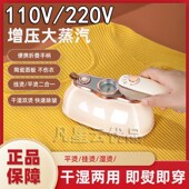出口手持挂烫机110v小型电熨斗220v折叠干湿两用熨烫机便携式 烫衣
