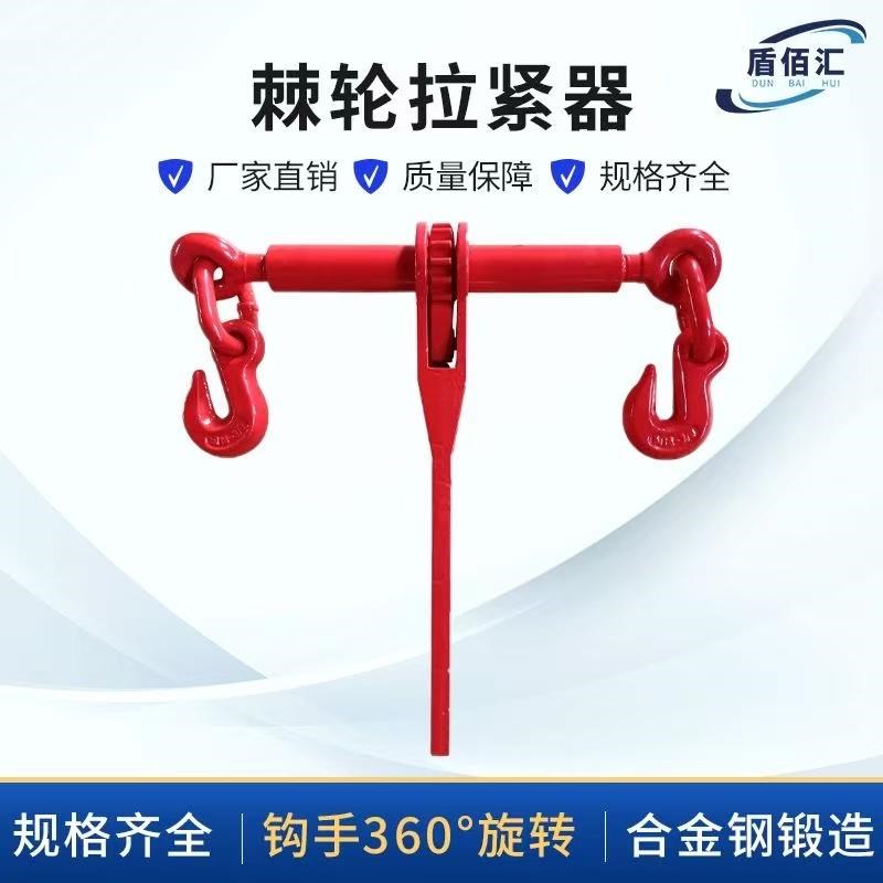 棘轮拉紧器链条杠杆收紧器链条捆绑器钩货车固定紧链器钢紧锁具