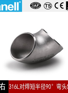 31L对焊短半径90度弯头SchS不锈钢工业滚砂固溶天佑管业件210