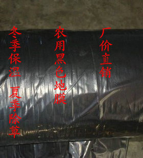 塑料薄膜 地膜 黑色地膜一卷是8斤重 1米 1.5米2米宽!黑地膜