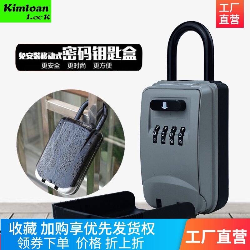 金点图安装修钥匙盒密码钥匙盒锁民宿钥匙密码盒子挂钩免安装门口