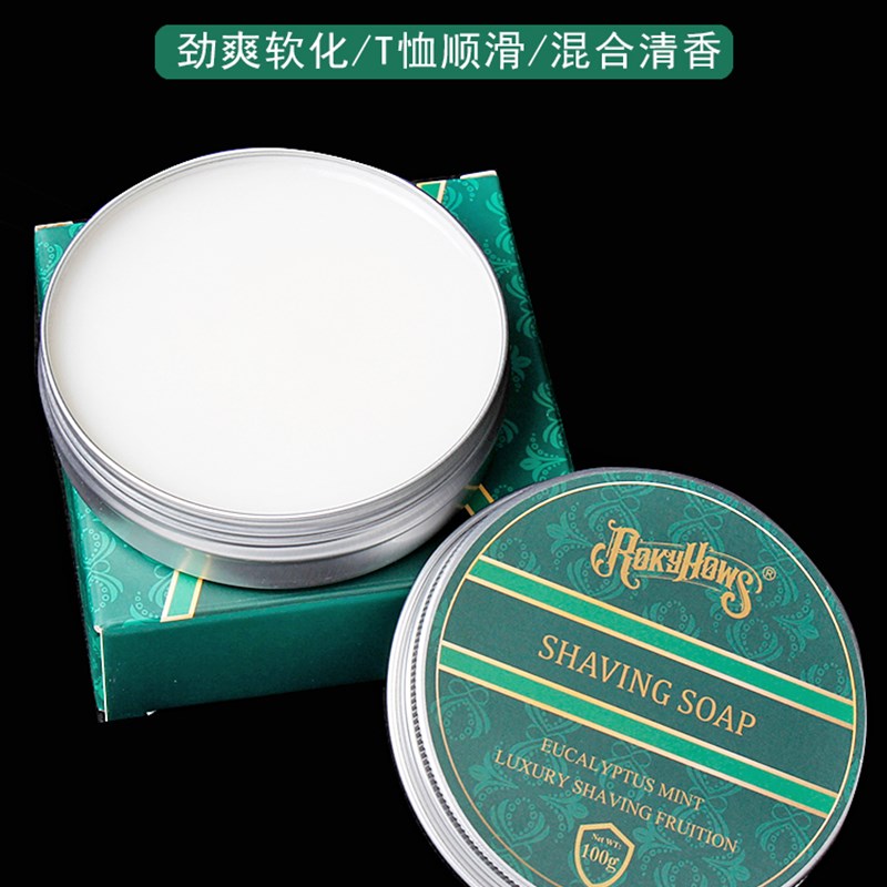 剃须泡沫刮胡膏男士手动修面皂固体刮光头软化剃须沫刮脸剃须皂