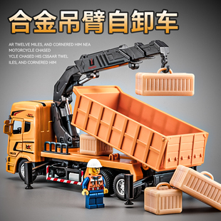 儿童合金翻斗倾卸车玩具吊臂平板救援推车男孩运输工程车玩具车