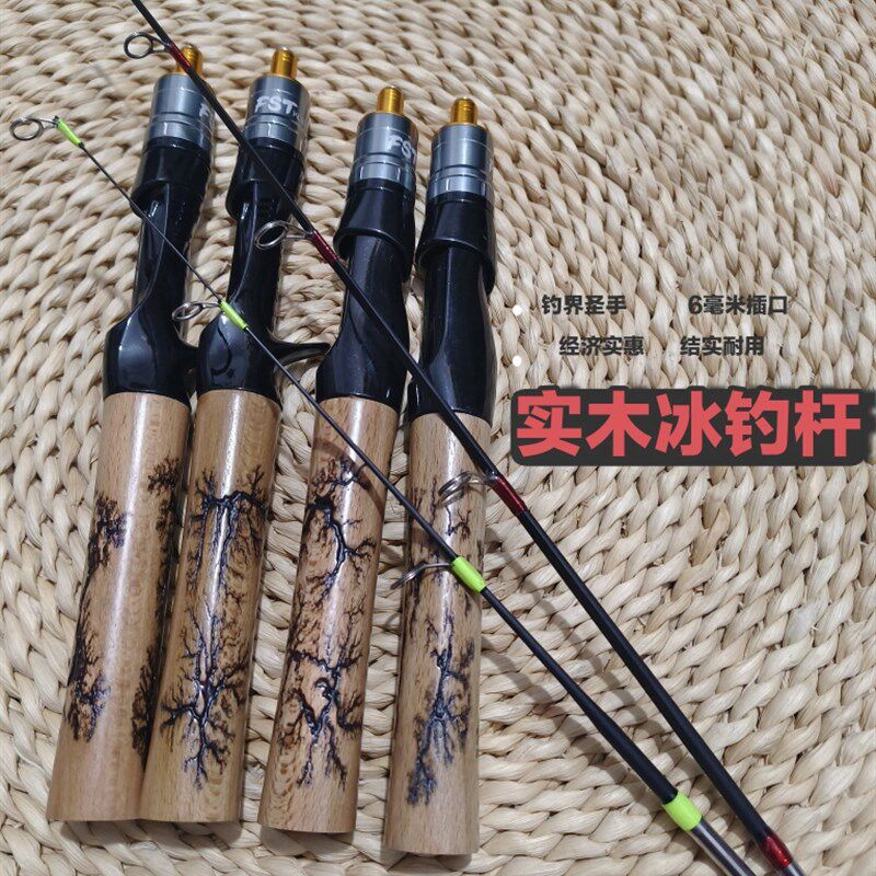 实木手把冰钓杆电击木6毫米插口冰钓竿套装镗加工小儿推拿皮刺蛋