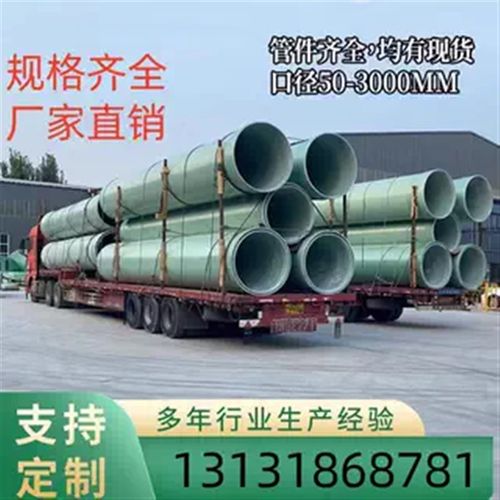 玻璃钢管道夹砂电缆保护穿线管排水污水通风压力管耐腐蚀加厚耐用