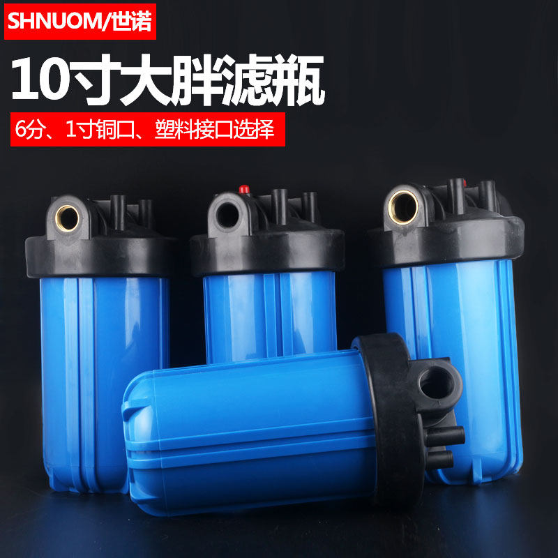 10寸大胖滤瓶净水器前置过滤瓶1寸口6分口十寸大胖蓝瓶加厚铜牙口 - 实物图