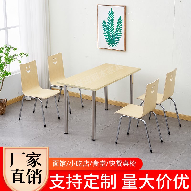 食堂餐桌椅工厂员工人人分体小吃店快餐店餐饮休闲桌椅