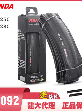 建大外胎K1092 700*25C28C 60TPI 超轻防刺折叠胎 25-622公路车轮