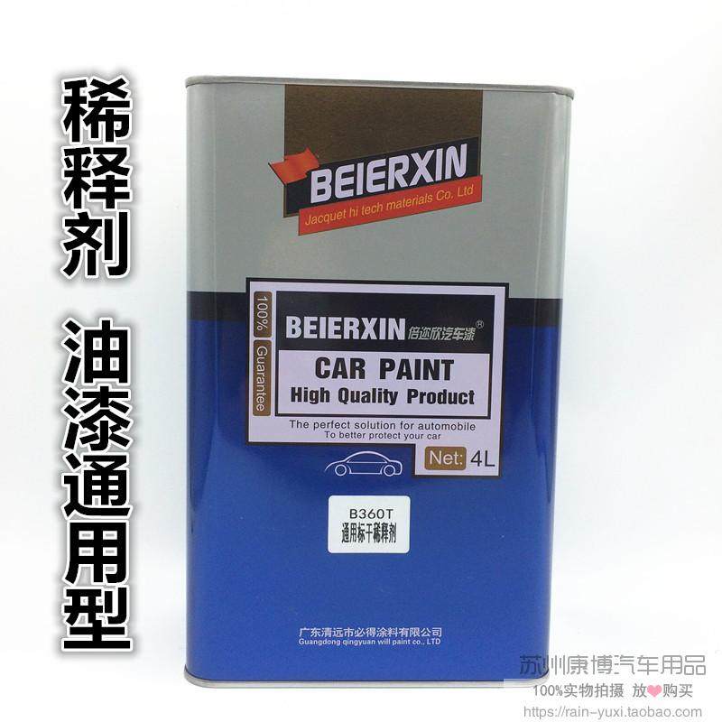 家具金属油漆通用稀释剂清洗剂稀料透明强力溶解剂3.3kg左右