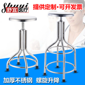 不锈钢凳子不锈钢圆凳手术凳护士凳螺旋升降加厚吧台凳实验凳定制