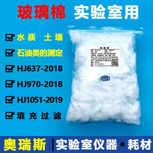XH-BLM玻璃棉水质土壤石油类测定1051-2019HJ637/970-2018实验室