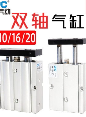 原装CPC润佳TN双轴双导杆气缸TDA/HN10/16/20*10*20*30*40*50*60S