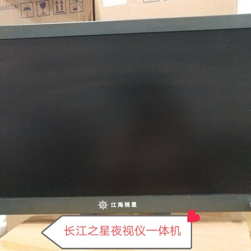 江海视星一体机船舶超黑光夜视仪一体机裸机(不含摄像头)
