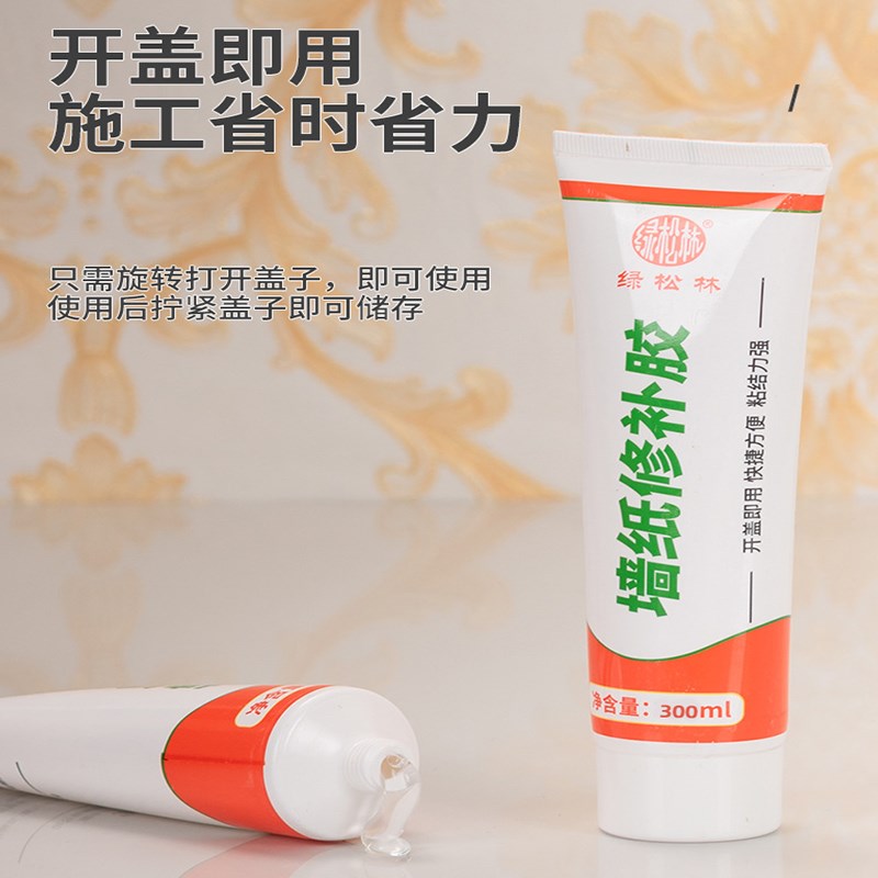 壁纸专用修补胶墙纸翘边开裂修复胶水壁纸脱落粘贴家用强力糯米胶