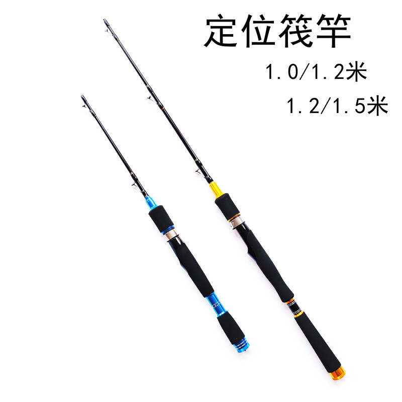 定位筏竿1.2/1.5米 可伸缩定位筏竿手把微铅碳素筏杆手把节筏钓竿