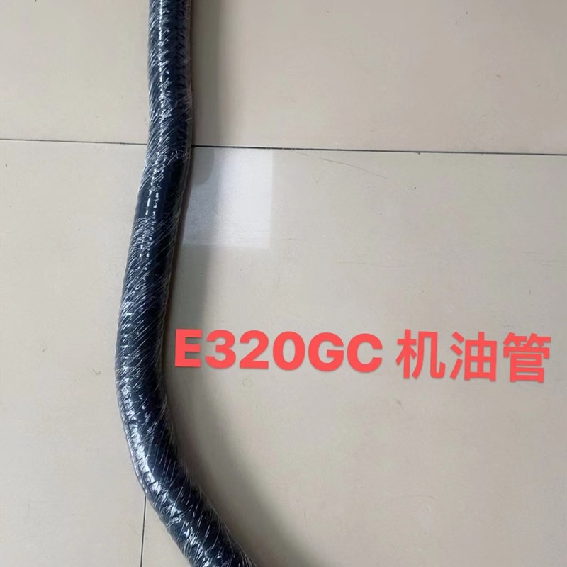 卡特320GC 323 33033/33/32机油管机油加油管挖掘机