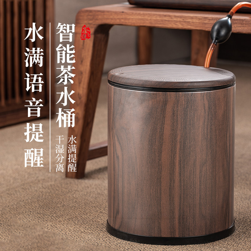 智能茶桶水满自动提醒茶水桶茶盘溢水报警茶渣桶茶桌废水桶垃圾桶