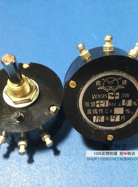 前进牌 WX95-4 精密单圈线绕电位器3W 1K 4K7 5K 10K