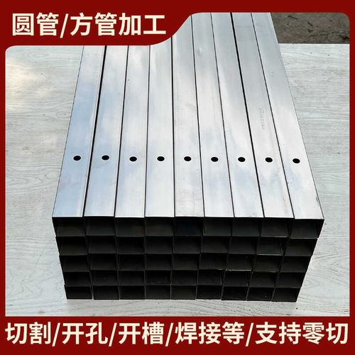 不锈钢管方管圆管空心管方通精密管无缝管开孔开槽激光切割可加工