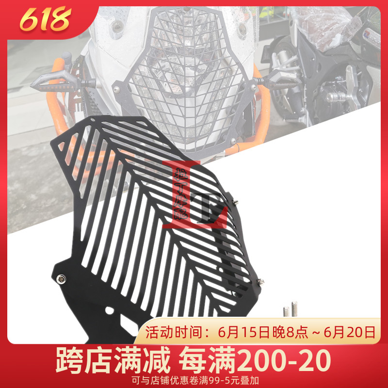 适用KTM 1050 1190 1090R 1290 ADV 改装大灯罩保护网大灯防护网