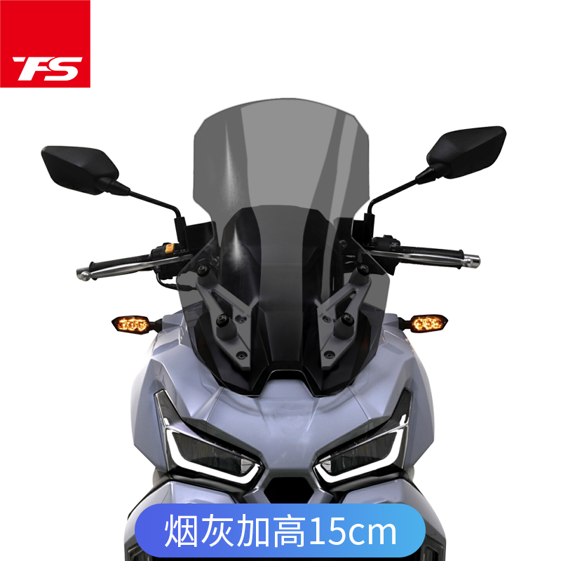 适用于三阳哈士奇DV1挡风玻璃改装风挡前挡风加高护胸板风镜