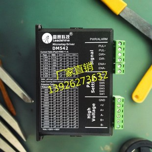 适配57 雷赛科技DM542 两相步进电机驱动器 05数字式 86电机 DM542