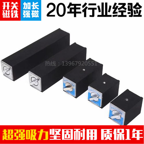 线切割永磁铁磨床电磁盘磁力座加长强磁底座吸盘12T 15T 20T 25T