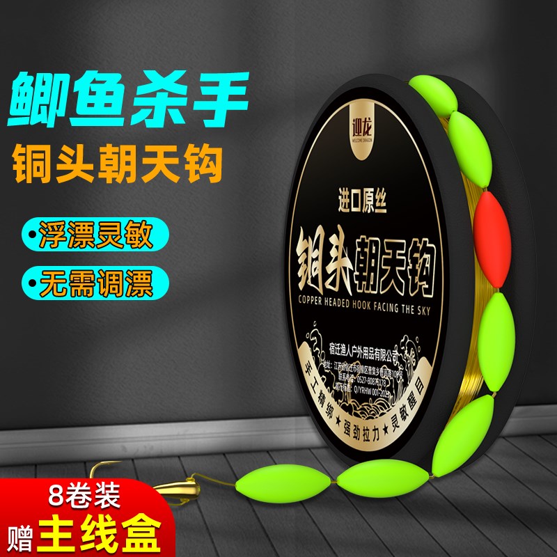 绑好铜头朝天钩七星漂线组子线醒目高灵敏原丝主线鱼线拉力强