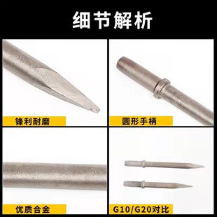 G10G11G12G15风镐头风镐钎风镐钎子镐头镐钎耐磨耐用