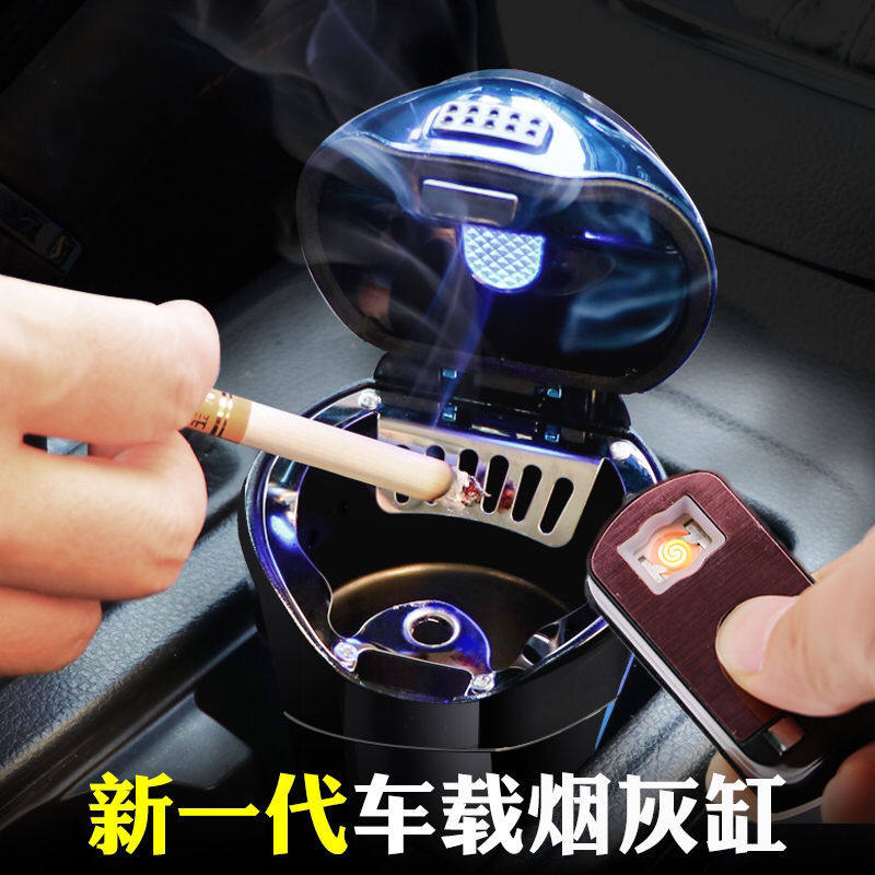 车载烟灰缸男汽车用多功能悬挂式车内焑灰缸车上创意个性有盖烟缸
