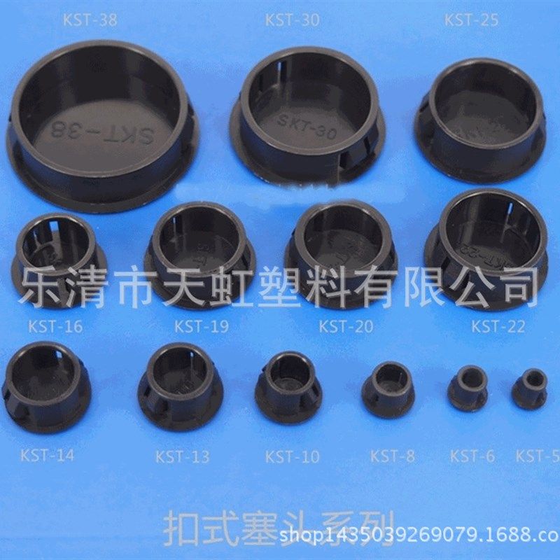 SKT-16扣式塞头尼龙堵塞堵头塑料面板孔塞闷盖塑胶塞头 500只/包