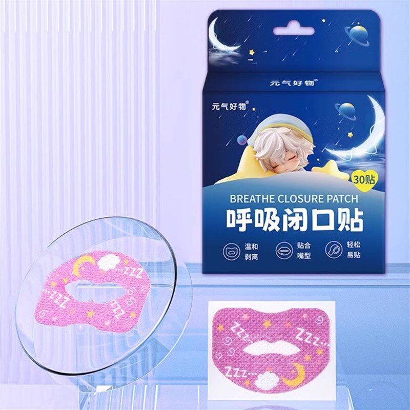 【口呼吸矫正贴】小孩闭口贴嘴巴闭合封贴防张口睡觉闭嘴贴yc260