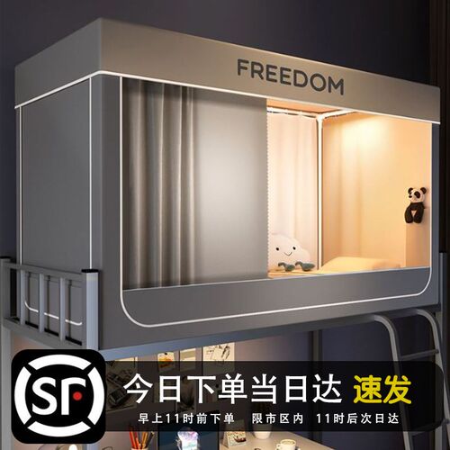 气质灰 伸缩杆全包大学生宿舍全封闭遮光床帘布一体支架宿舍蚊帐