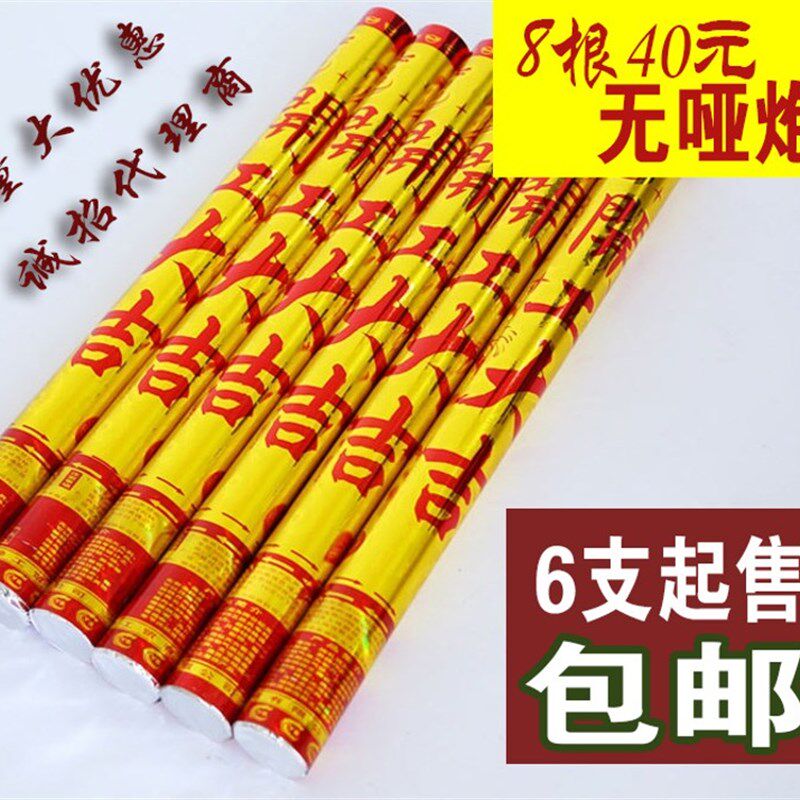 开工大吉开业庆典礼炮彩带手持礼花筒装修开张仪式礼宾花组合批發图片
