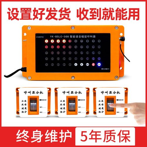 施工电梯楼层呼叫器人货梯升降机防水无线呼叫铃建筑工地呼叫机