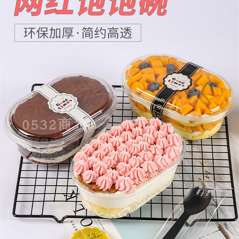水果捞打包盒饱饱碗盒甜品千层蛋糕盒豆乳泡芙包装盒子芋圆专用盒