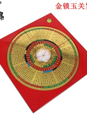 妙如意 金锁玉关罗盘过路阴阳综合罗经盘测量地理工具