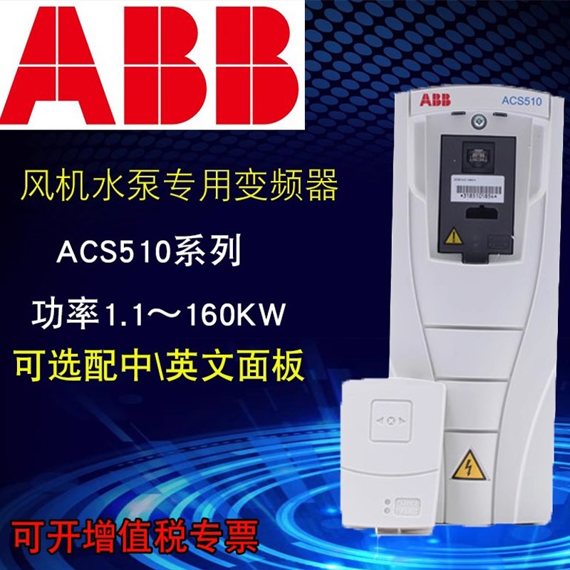 ACS510-01-04 05 07 012 017 025 031 046 060 072 088A1 2 6-4