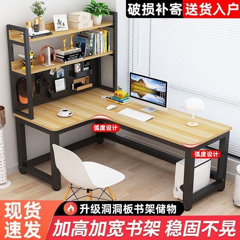 洞洞板转角书架桌一体台式电脑桌卧室学生学习桌写字台桌子