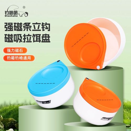 双层饵料盘一线磁强磁拉饵盘黑坑钓鱼饵料盒立钩散炮盆大容量野钓