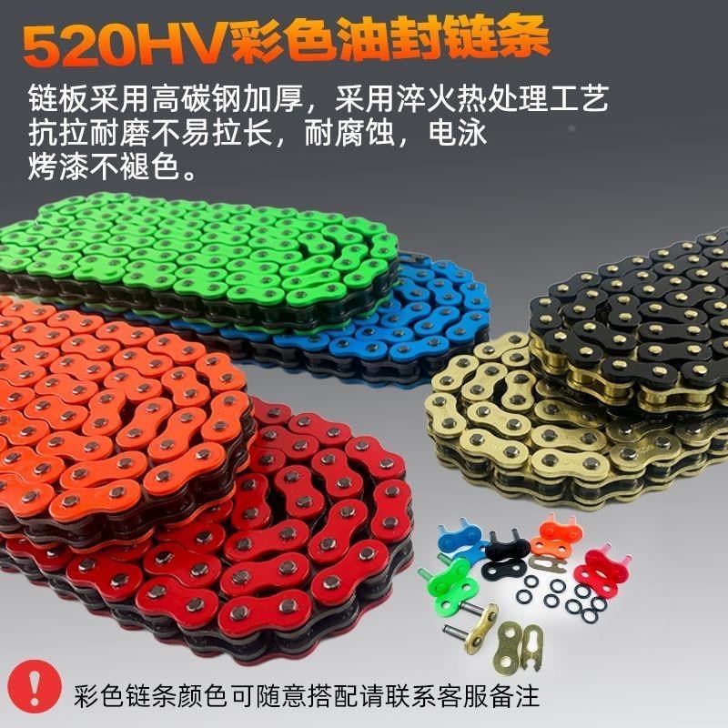 。适用大阳枭雄DY1-200大运天錾200-2-2X提力提速牙盘彩色链条