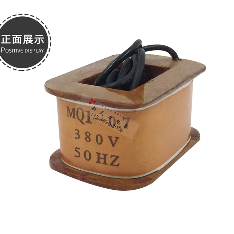 交流牵引电磁铁线圈15KG /8KG/5KG/MQ1-511/51/51/5111 铜线