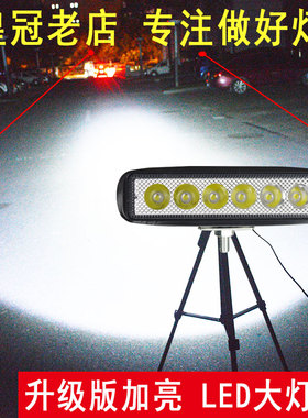 电动车强光灯机车超亮LED车灯防水防雨12V改装灯48v60v通用