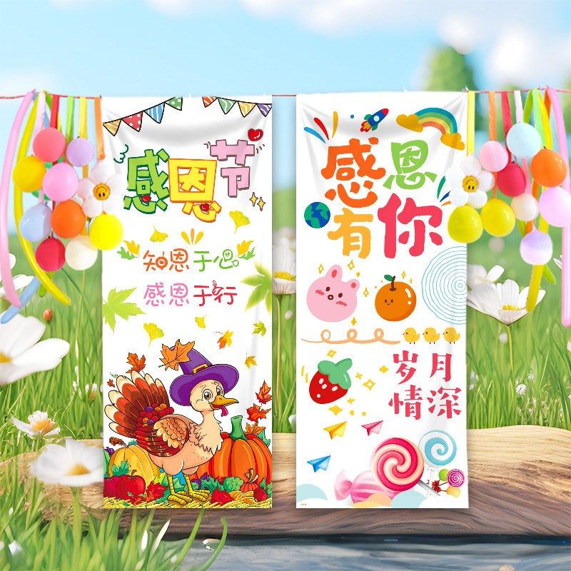 超大感恩节挂布枫叶火鸡主题派对装饰背景布节假日气氛场景布置