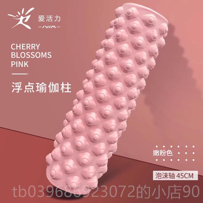 高档泡沫士轴肌肉放松专业男狼实牙棒按摩部滚轮按摩器心滚后背神