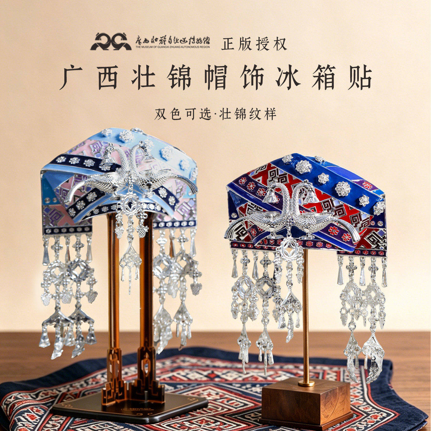 广西非遗壮锦居然做成了冰箱贴!图片
